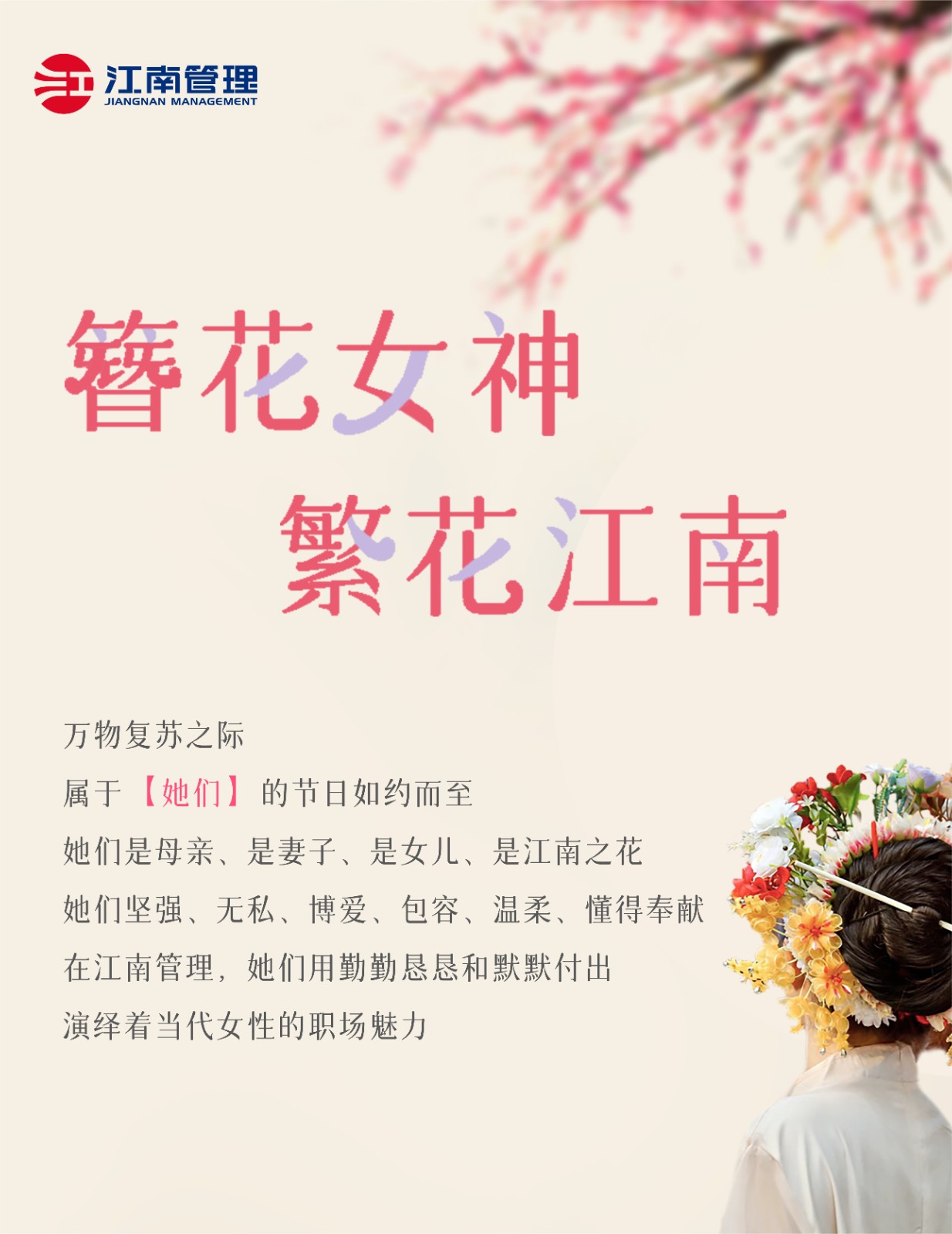 女神節(jié)公眾號(hào).jpg