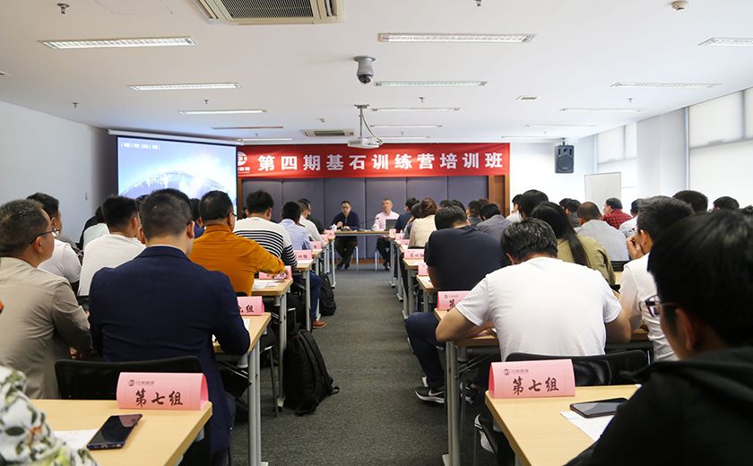 第四期基石訓(xùn)練營(yíng)、第二季長(zhǎng)青藤計(jì)劃 圓滿開班