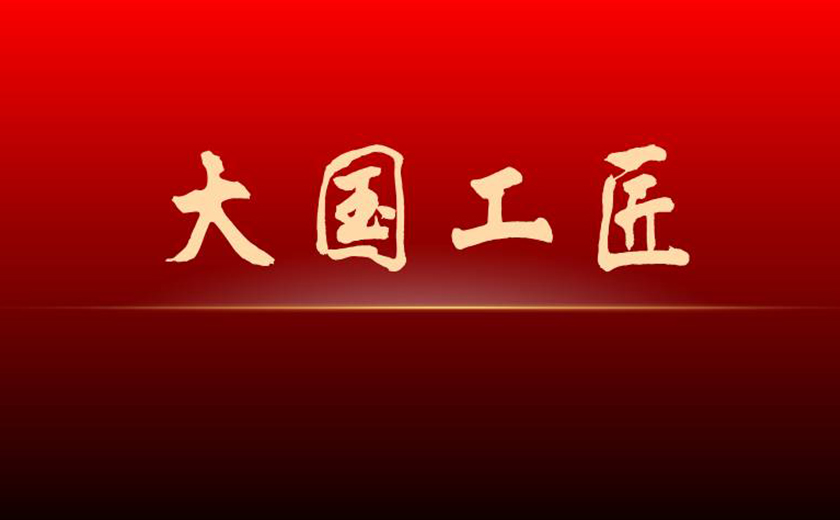 賦能大國工匠培養(yǎng) 江南管理學院香飄浙大