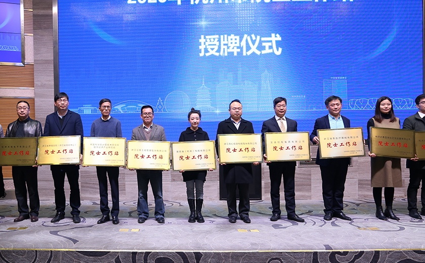 深耕產(chǎn)學(xué)研合作，賦能高質(zhì)量發(fā)展：江南管理院士工作站授牌成立