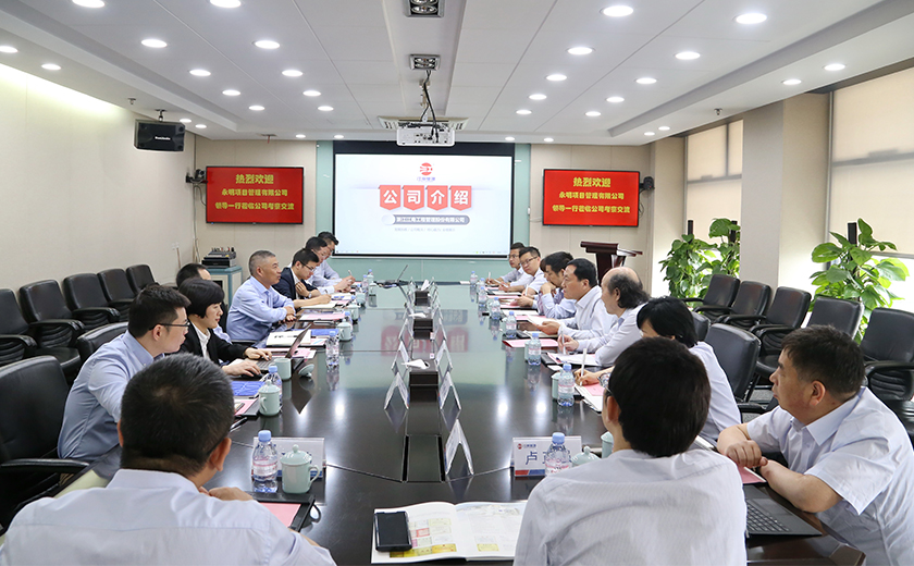 產(chǎn)業(yè)鏈共贏，生態(tài)圈共榮：永明項(xiàng)目管理有限公司到訪江南管理考察交流