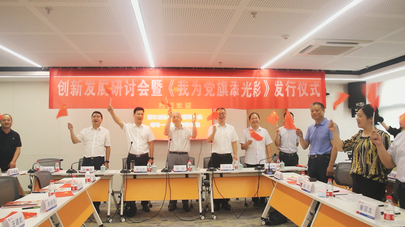 初心向黨，禮贊百年：省協(xié)會(huì)創(chuàng)新發(fā)展研討會(huì)暨《我為黨旗添光彩》發(fā)行儀式在江南管理圓滿舉行