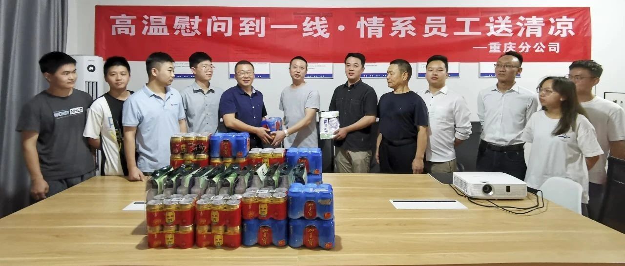 揮汗火熱山城，建設(shè)優(yōu)質(zhì)軌交：公司總裁錢(qián)池進(jìn)在重慶軌道交通18號(hào)線項(xiàng)目開(kāi)展高溫慰問(wèn)
