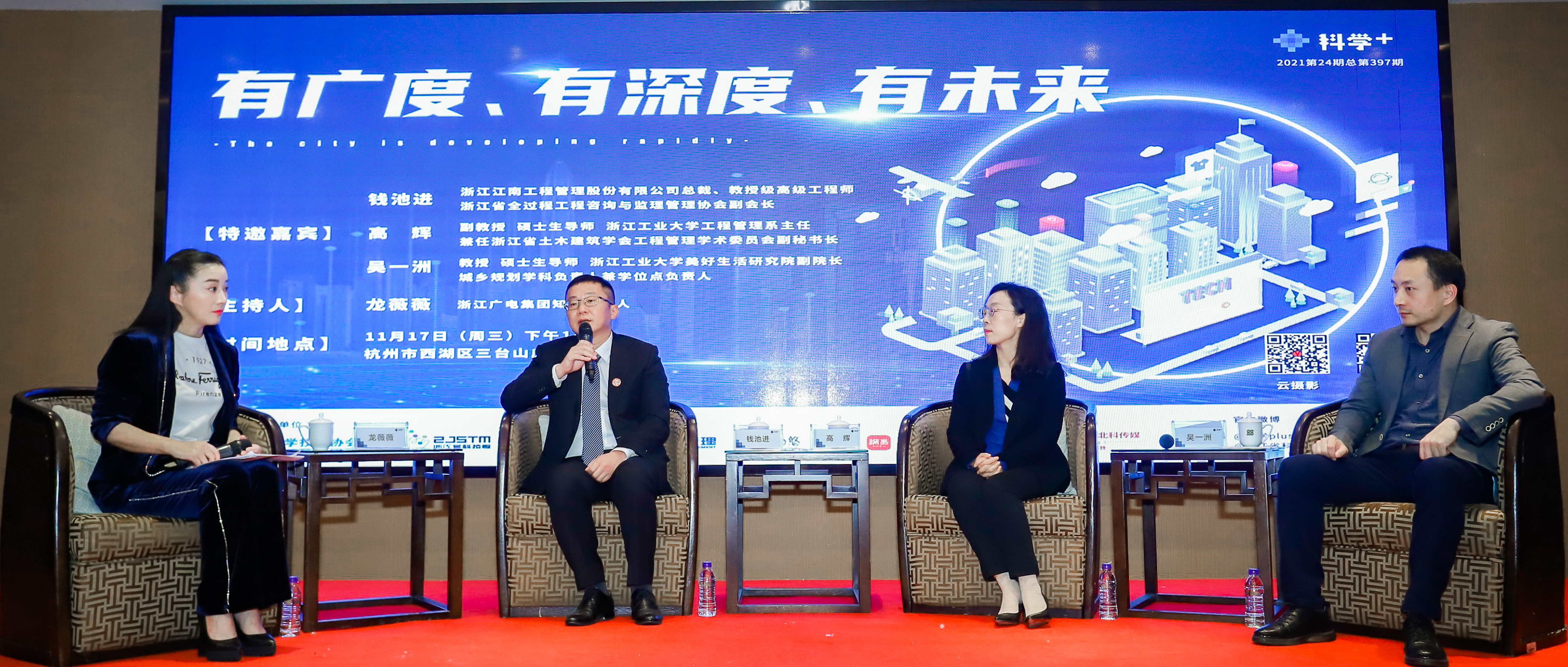 展現(xiàn)品牌形象，引領(lǐng)全咨發(fā)展：江南管理圓滿承辦全過程工程咨詢、PPP與未來社區(qū)交流分享會