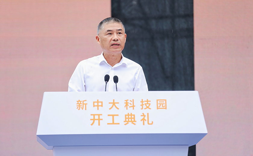 喜訊！新中大科技園項(xiàng)目開工典禮隆重舉行
