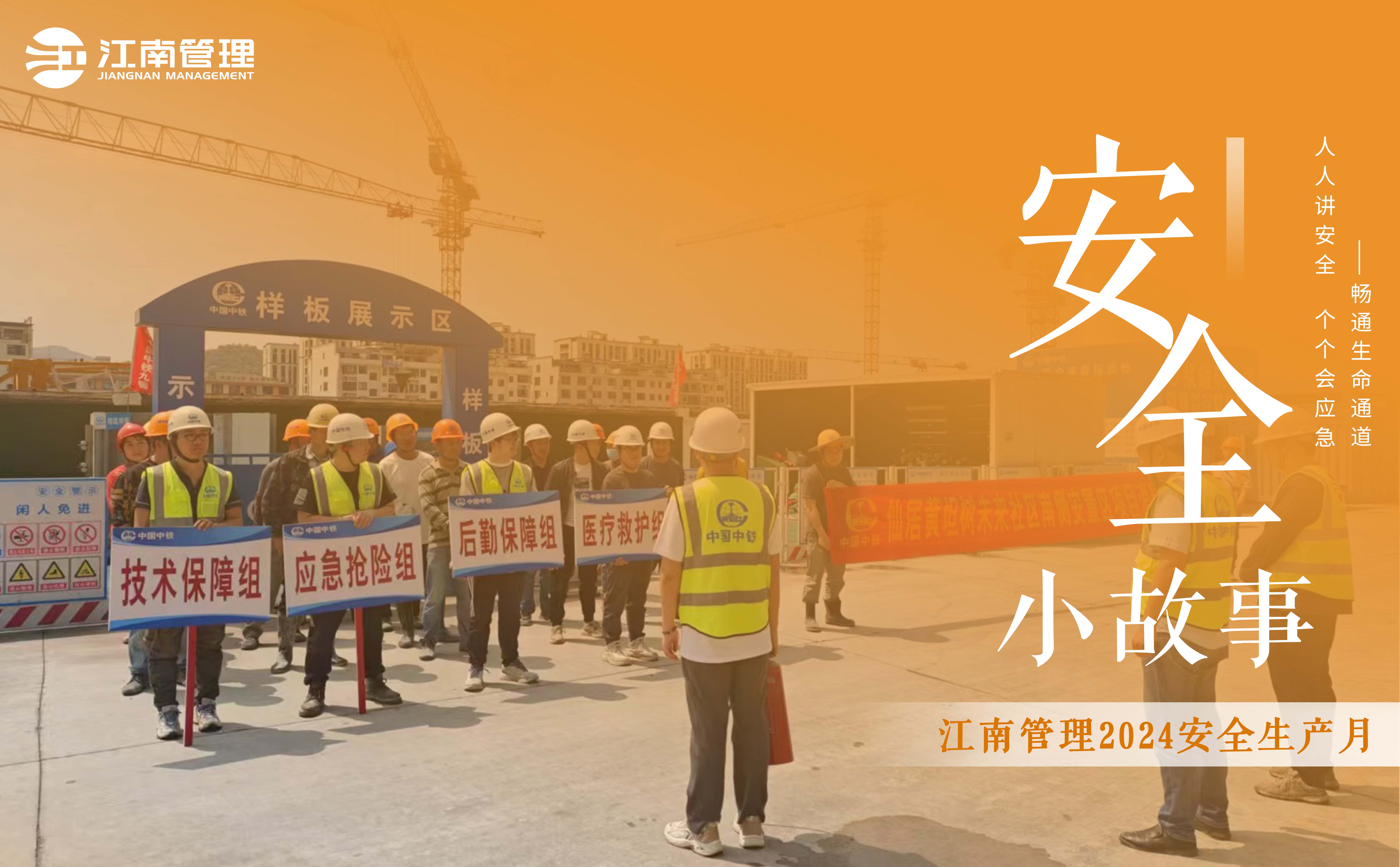 我的安全小故事丨小煙頭，大隱患，安全就在“彈指間”