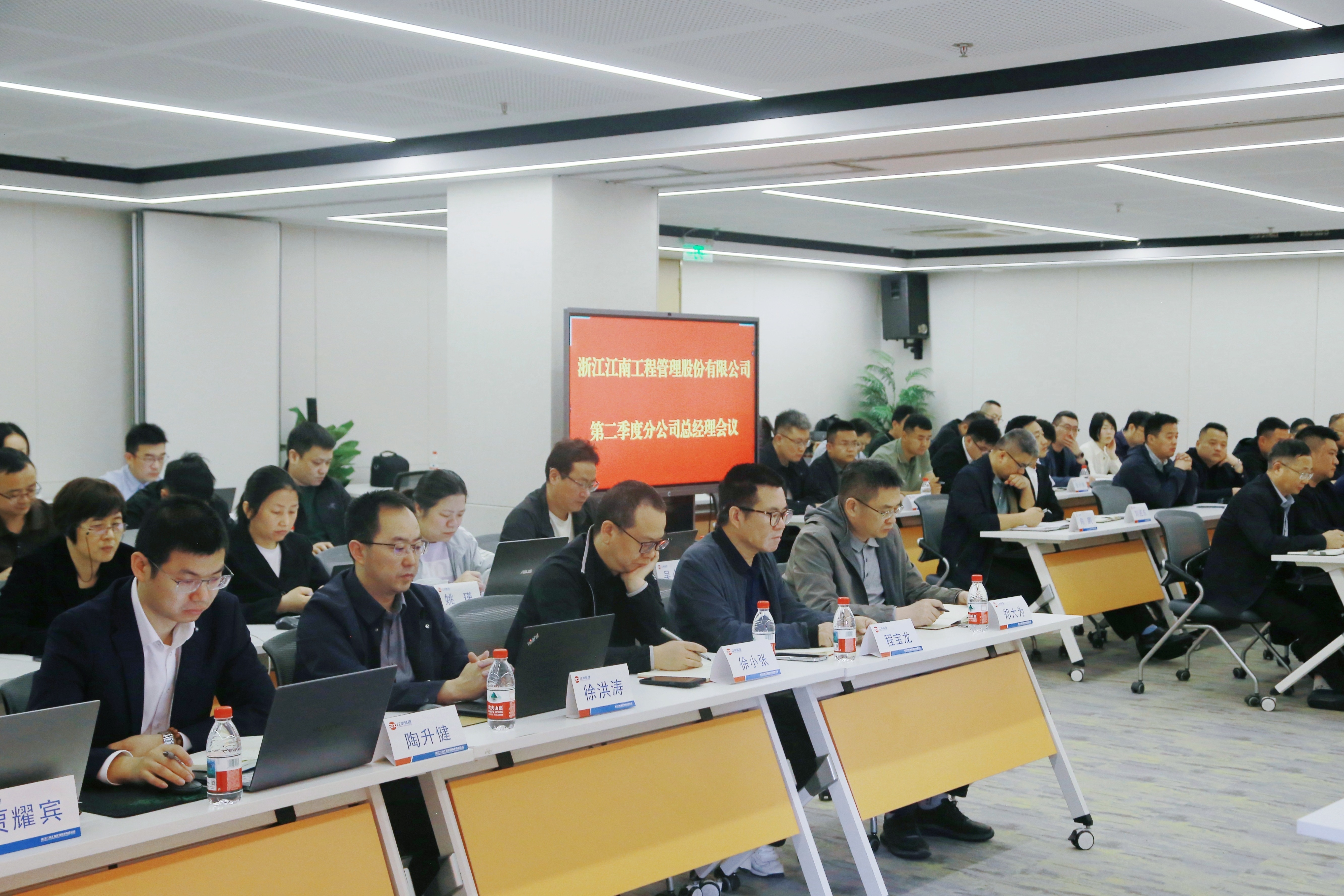 江南管理召開2025年度分公司總經(jīng)理第二季度工作會(huì)議